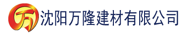 沈阳被蹂躏的校花折磨建材有限公司_沈阳轻质石膏厂家抹灰_沈阳石膏自流平生产厂家_沈阳砌筑砂浆厂家